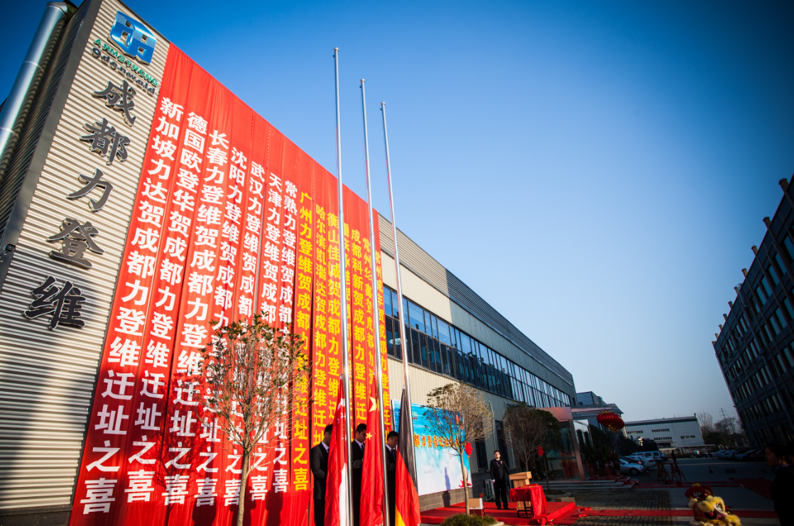 Opening Ceremony of the New AOY Factory